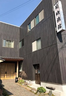 菊地旅館へようこそ
