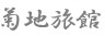 サイン